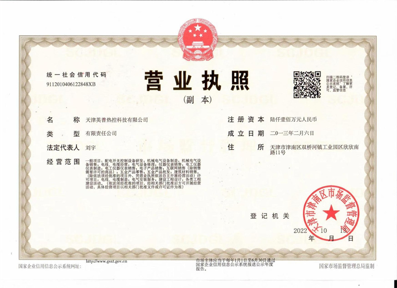營業執照